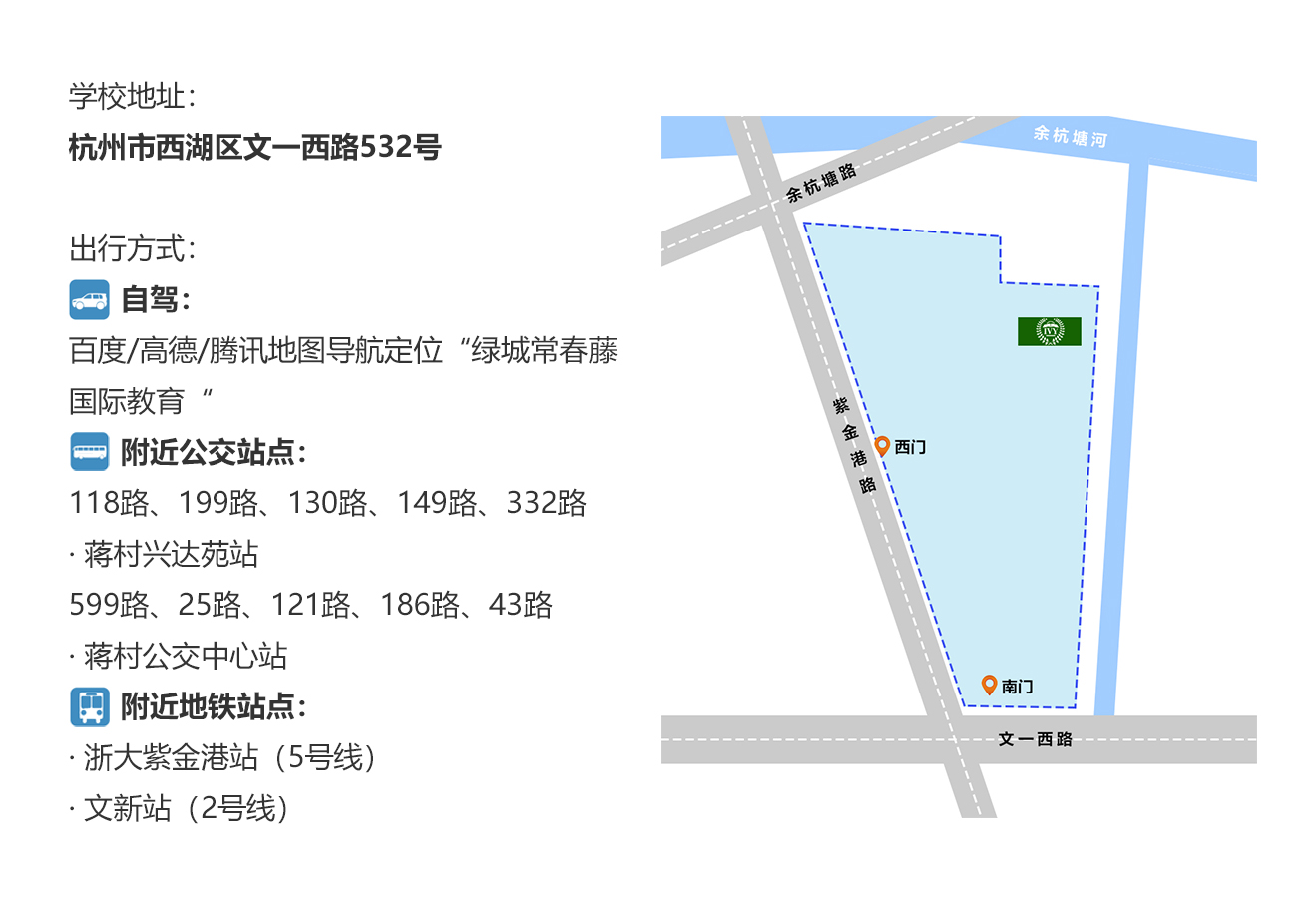 浙江常春藤國際高中怎么報名？