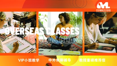 北京艺时国际艺术教育北京海外留学申请培训课程图片