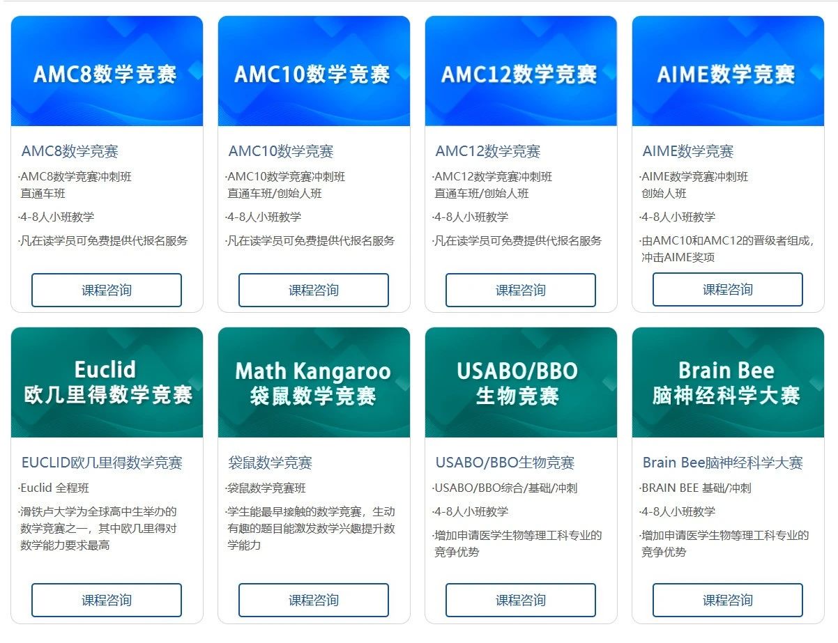 2023赛季上半年可以报名的竞赛有哪些？抓紧报名！