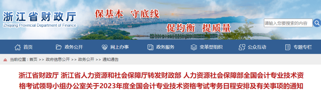 贵州省发布23年专业技术人员职业资格考试计划