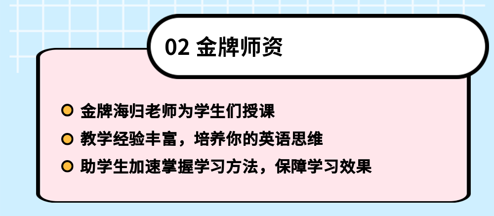 雙語培養(yǎng)要趁早！朗莘青少英語班來啦！