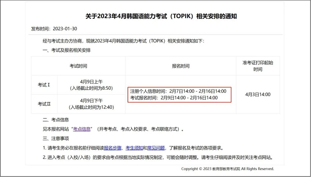 2023年韩语TOPIK考试正式改革！到底改了什么?