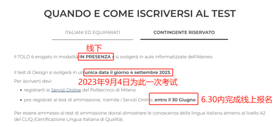 2023/24學年米蘭理工大學設計類本科專業(yè)考試信息