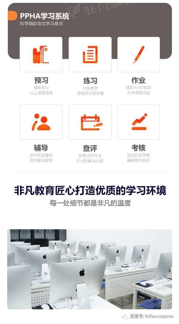 上海非凡教育全屋定制设计全科培训课程