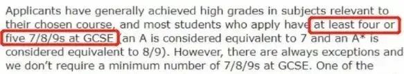  2023年G5对IGCSE/GCSE要求多了什么？