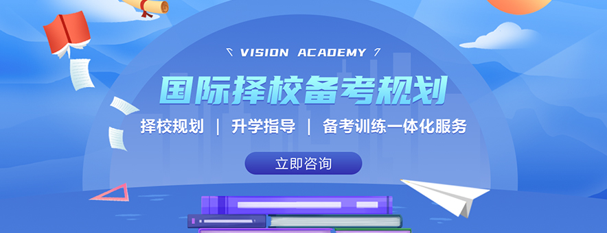 上海唯寻国际教育banner