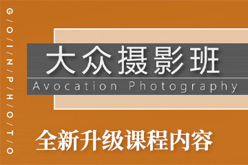 深圳大众人像摄影培训课程图片