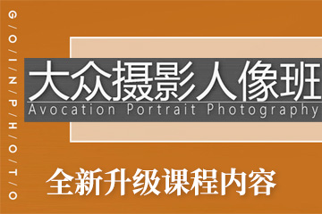 深圳商业人像摄影培训课程图片