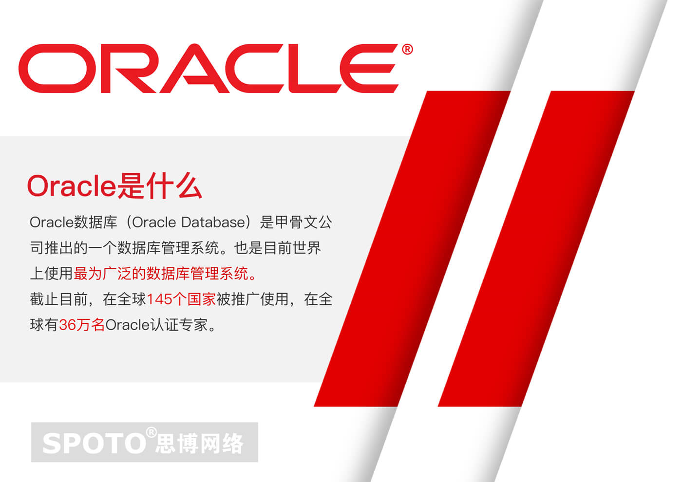 Oracle甲骨文認證專家課程