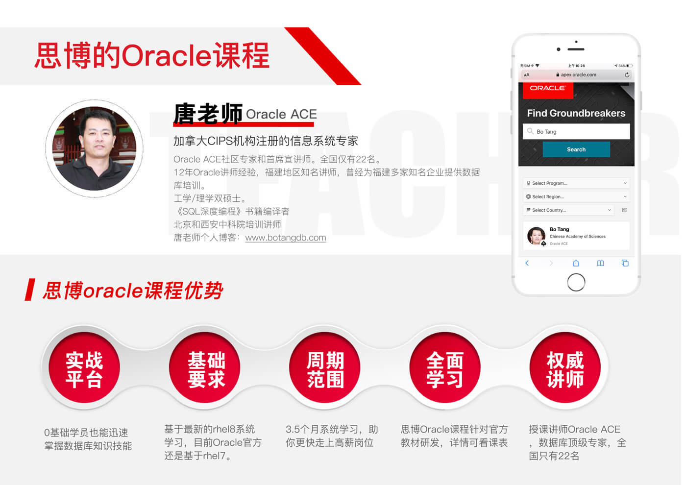 Oracle甲骨文認(rèn)證專家課程