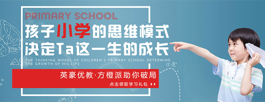 重慶英豪教育banner