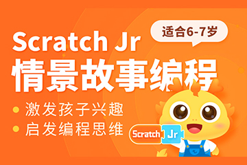 童程在线少儿编程童程在线Scratch Jr创意编程图片