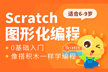 童程在线Scratch 启蒙编程（6-8岁）