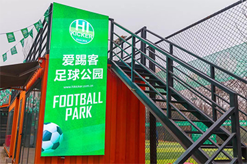 北京爱踢客青少年足球俱乐部环境图片