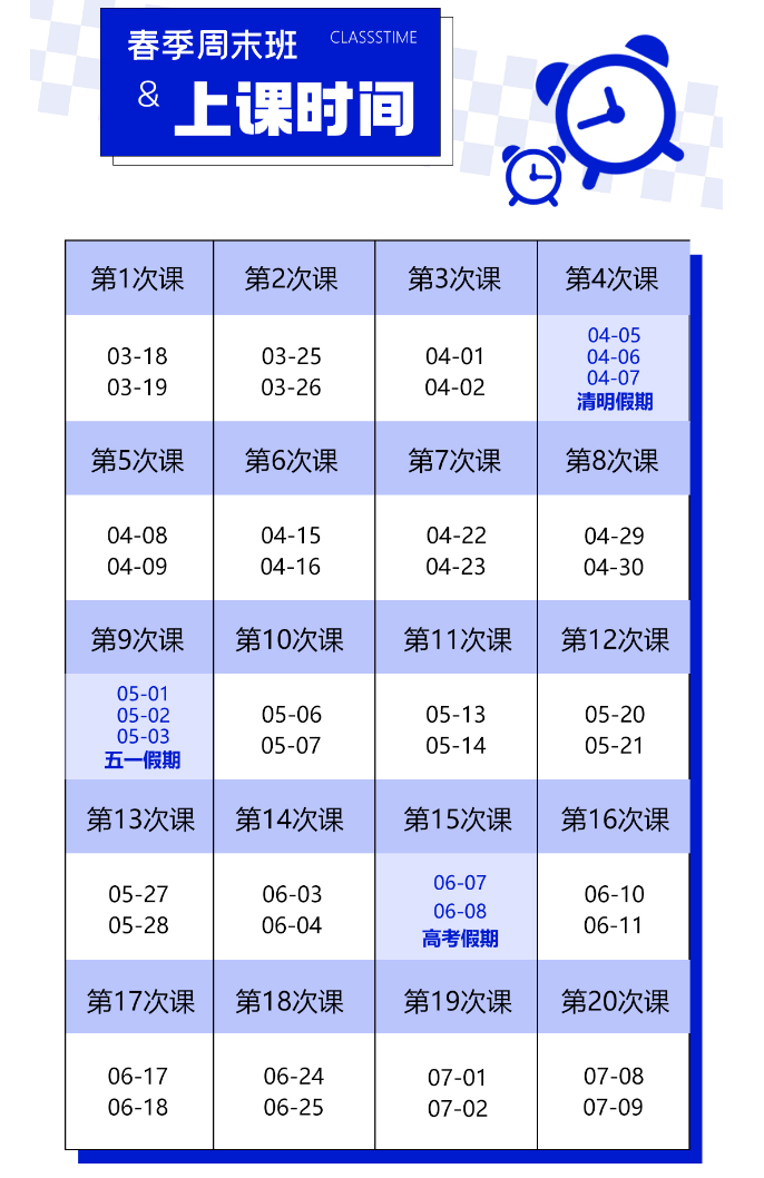 2023年武漢藝嘉畫室基礎(chǔ)部春季周末班招生開始