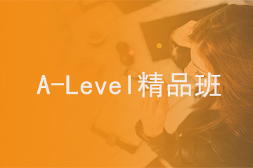 北京新航道学校A-Level精品班图片