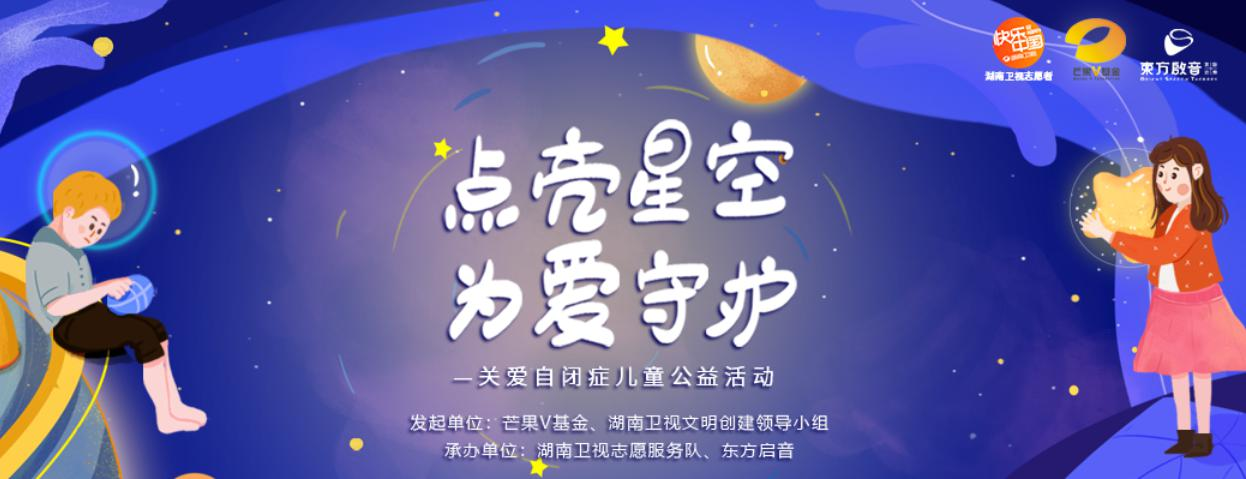 无锡东方启音儿童康复中心banner