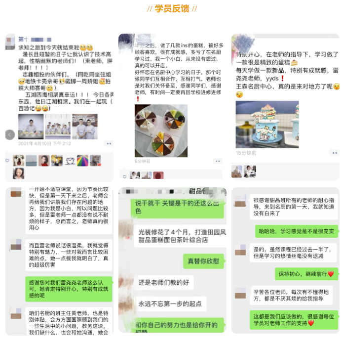 杭州线下店面私房甜品创业培训课程