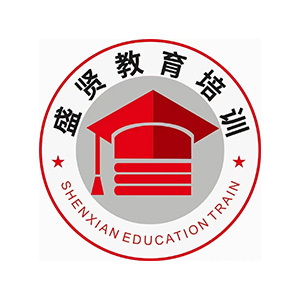 深圳盛贤教育培训学校Logo