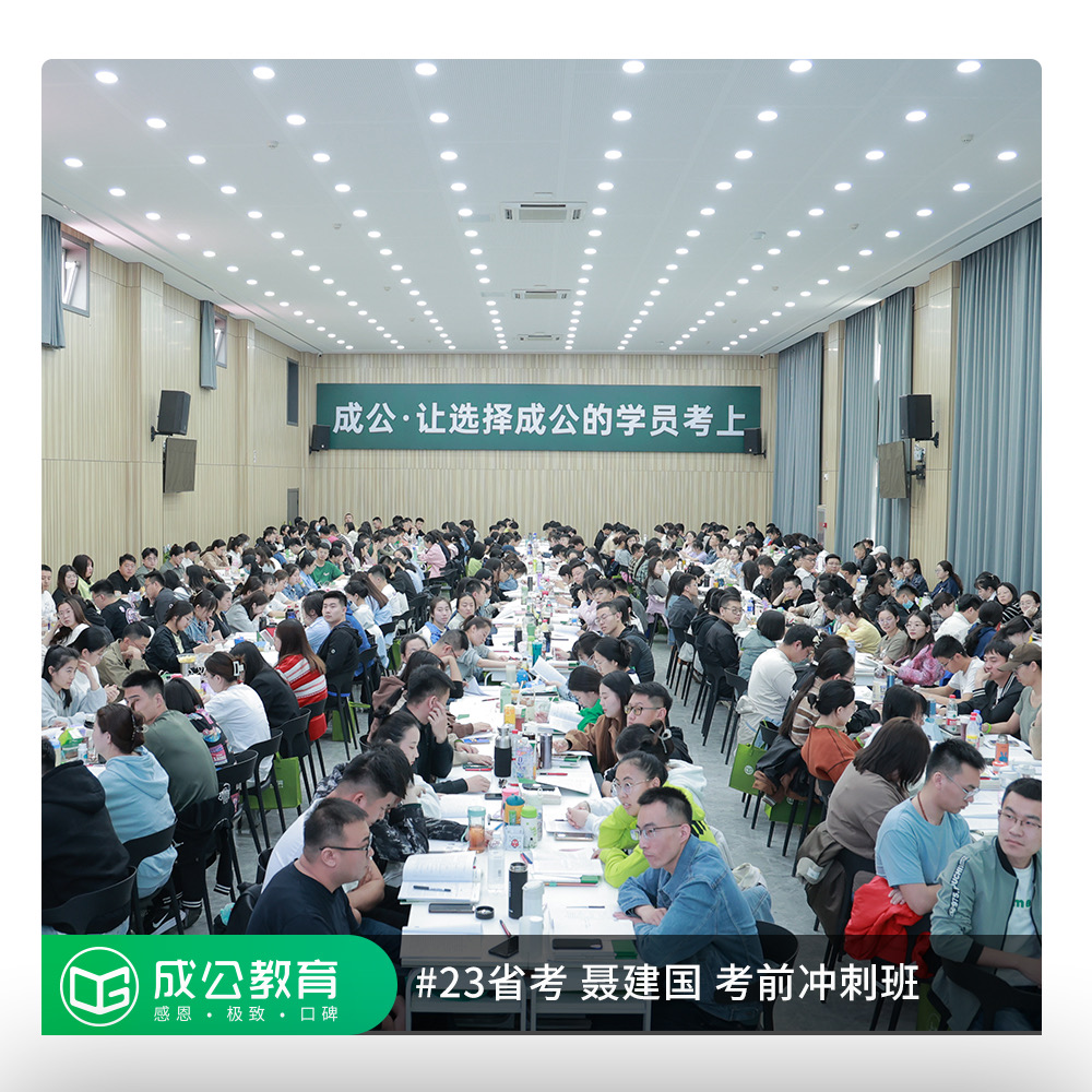 北京成公教育环境图片