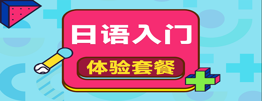 大连茂森日语怎么报名？