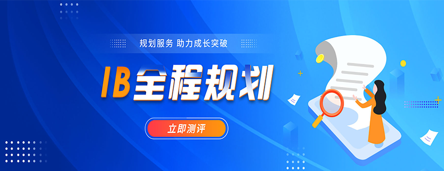 深圳凯瑞国际教育banner