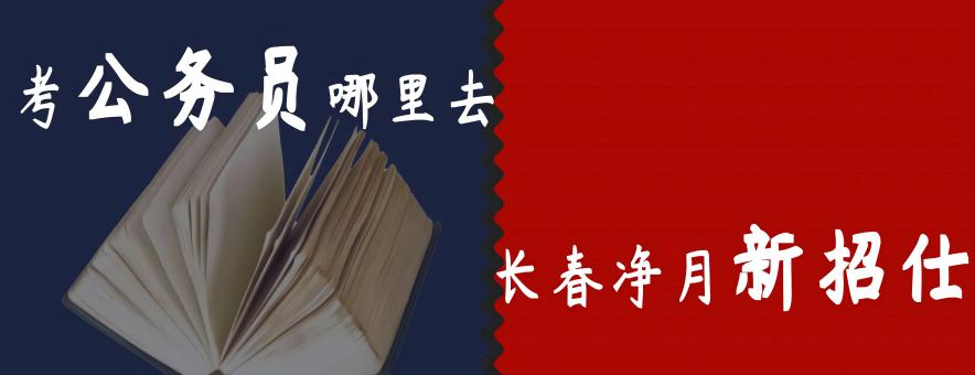 新招仕教育banner