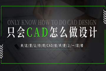 弘智教育弘智教育CAD制图培训课程图片