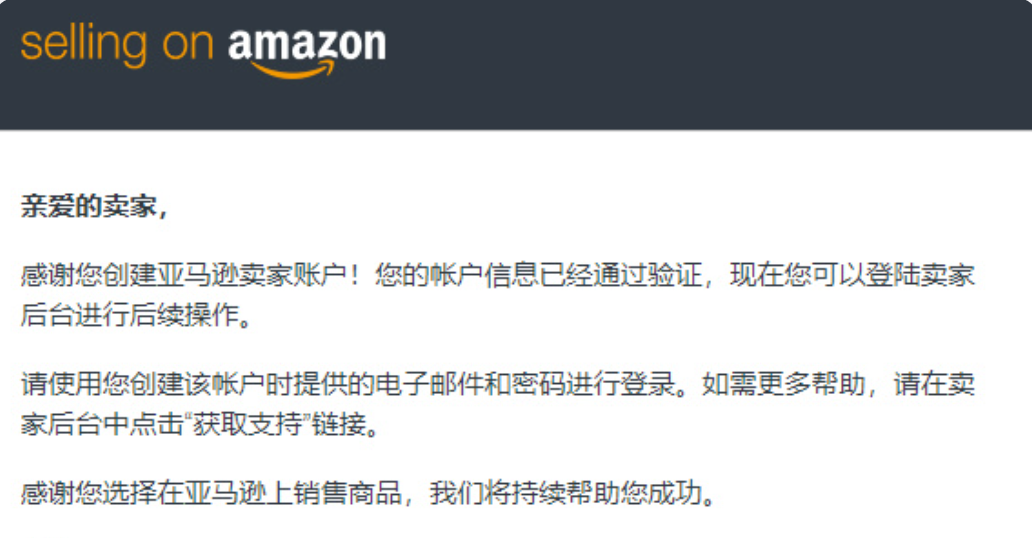 怎么應(yīng)對亞馬遜賬戶審核（驗(yàn)證）？