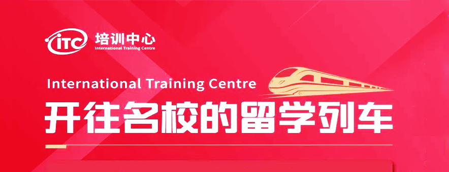 深圳ITC培训中心banner