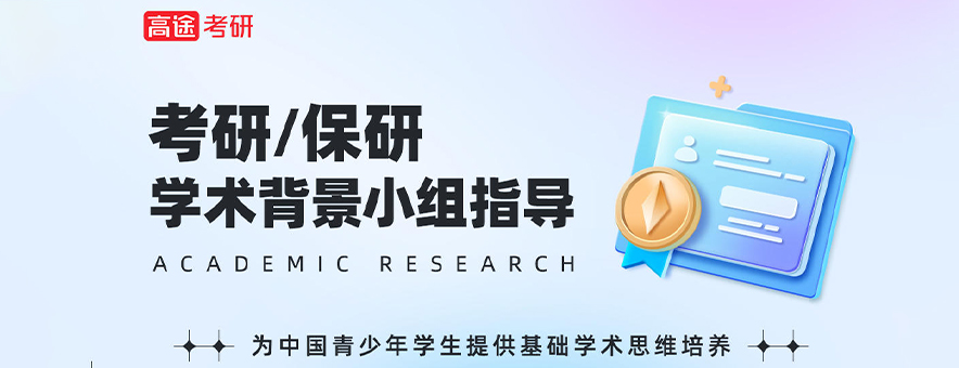 高校优秀大学生夏令营是什么？