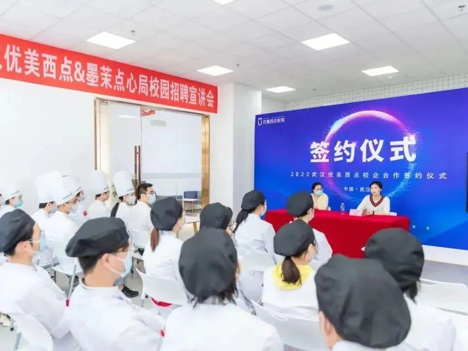 2023年广州优美西点烘焙学校招生简章一览