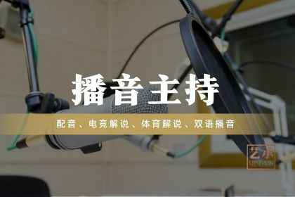 上海艺承明鑫艺考上海艺承明鑫播音主持专业培训课程图片