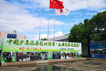 上海中国少年预备役训练营环境图片