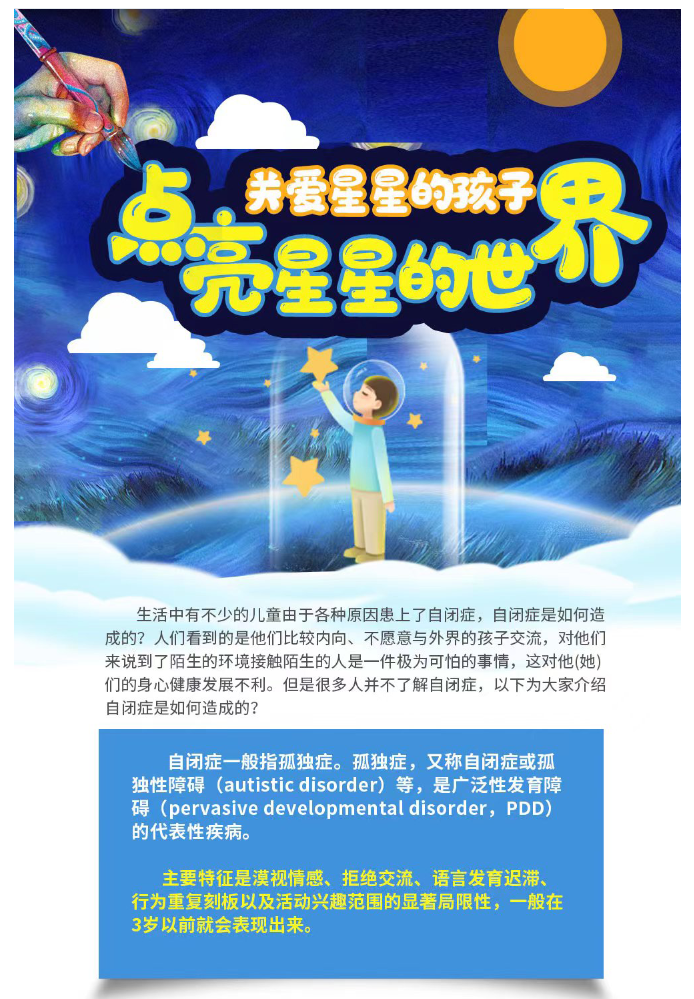 重庆自闭症培训课程