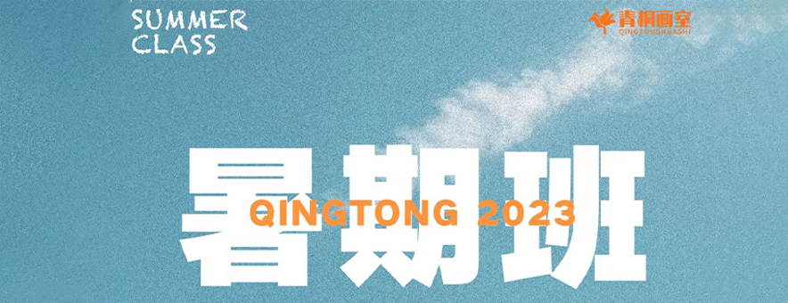 2024届武汉青桐画室报名流程和准备材料