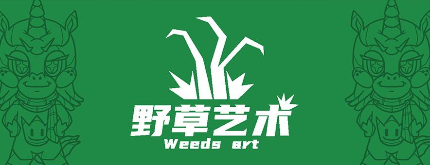 广州野草艺考banner