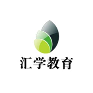 广州汇学电商培训学院Logo