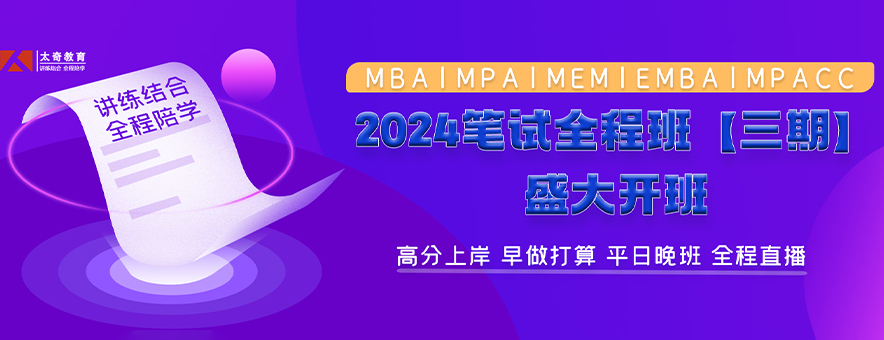 2024年人大MBA提前面试时间安排表