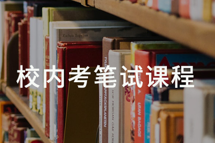 杭州明和留学杭州明和留学校内考笔试课程图片