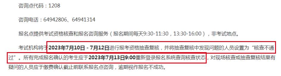 23年上海一建報考新規(guī)定一覽！