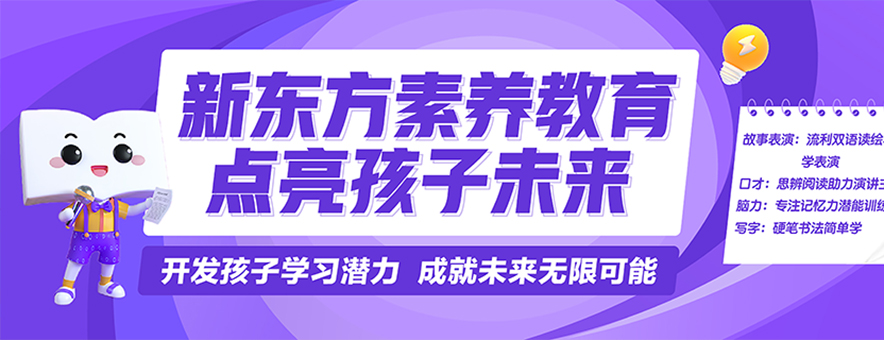 广州新东方校区地址总汇一览