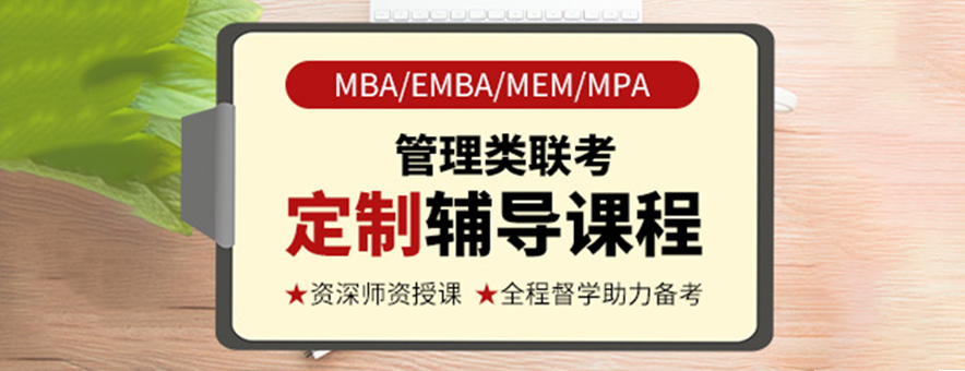 2024年上海师范大学MBA招生简介