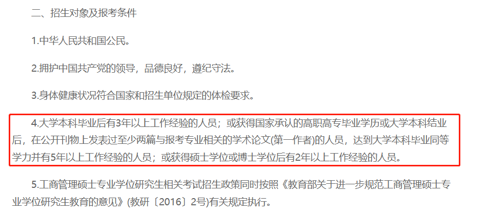 12所拒絕?？瓶忌鶰BA院校盤點(diǎn)總匯