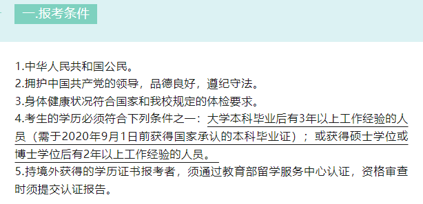 12所拒絕?？瓶忌鶰BA院校盤點(diǎn)總匯