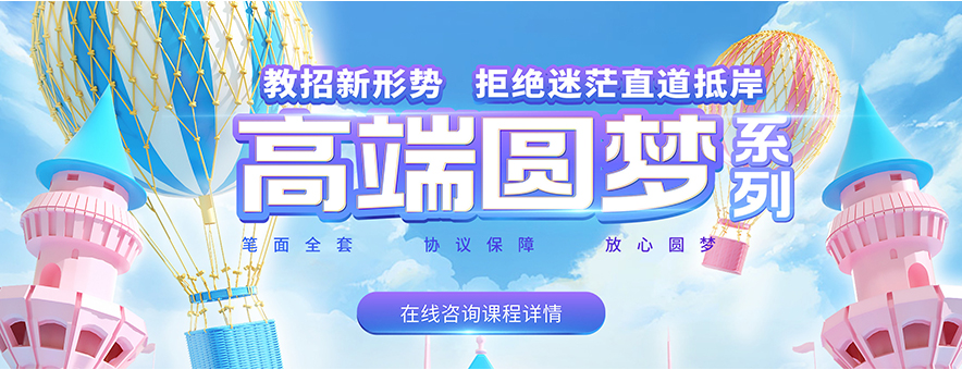 漳州闽试教育banner