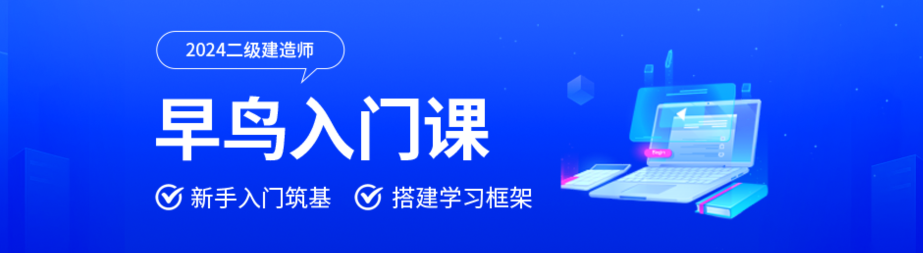 深圳二级建造师培训选优路好不好？