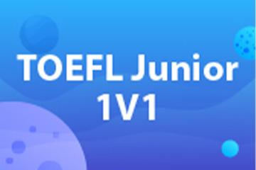 武汉TOEFL Junior课程1V1