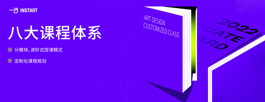 宁波一沙国际创意教育banner