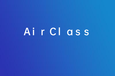 AirClass是什么机构？